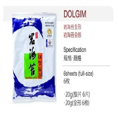 DAECHANG GIM dried laver 200g~320g